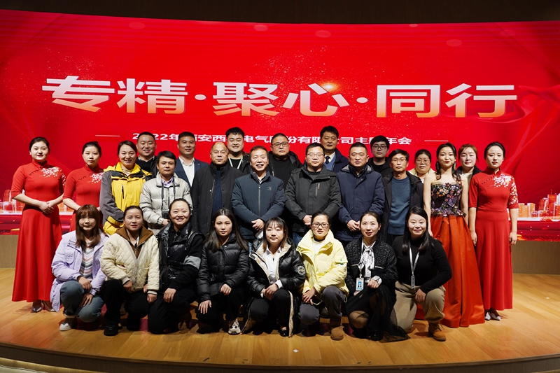 超燃！熱烈慶祝2022“專(zhuān)精·聚心·同行”主題年會(huì)圓滿成功(圖16)